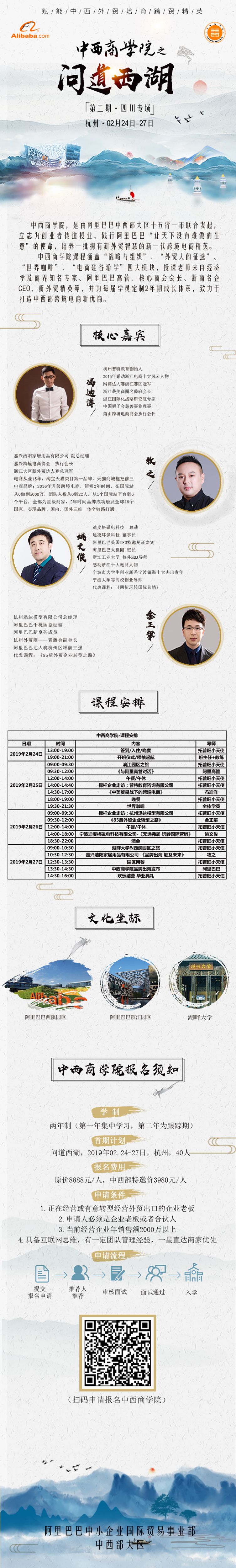 邀请函-恢复的.jpg